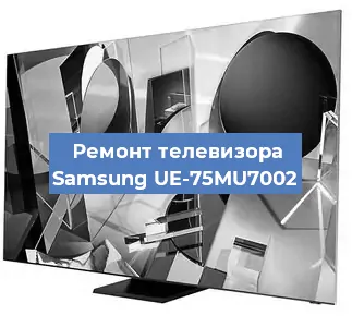 Замена материнской платы на телевизоре Samsung UE-75MU7002 в Волгограде